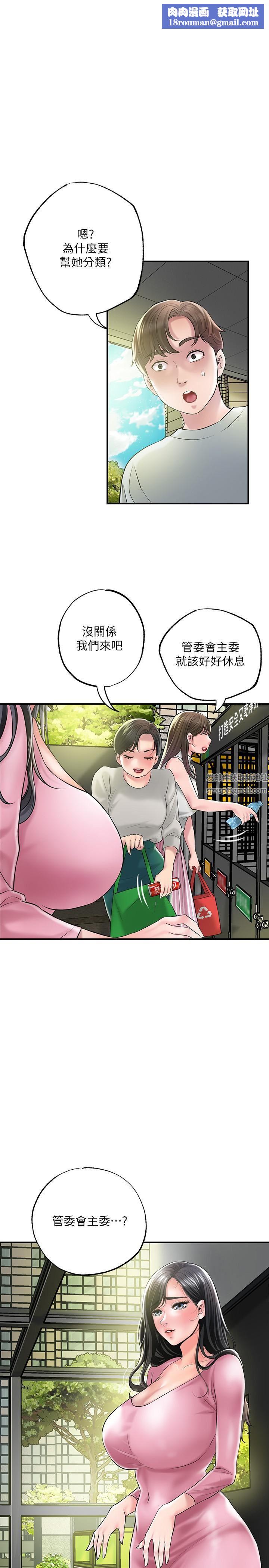 幸福督市第79话-你昨天和谁做瞭?