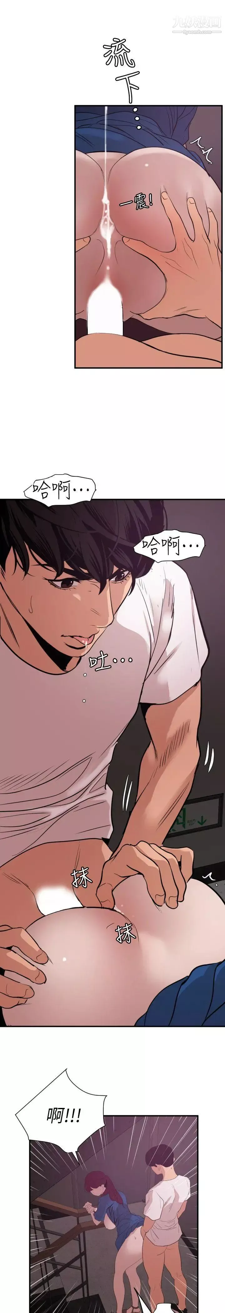 SuperDick-第114话 - 图片 6
