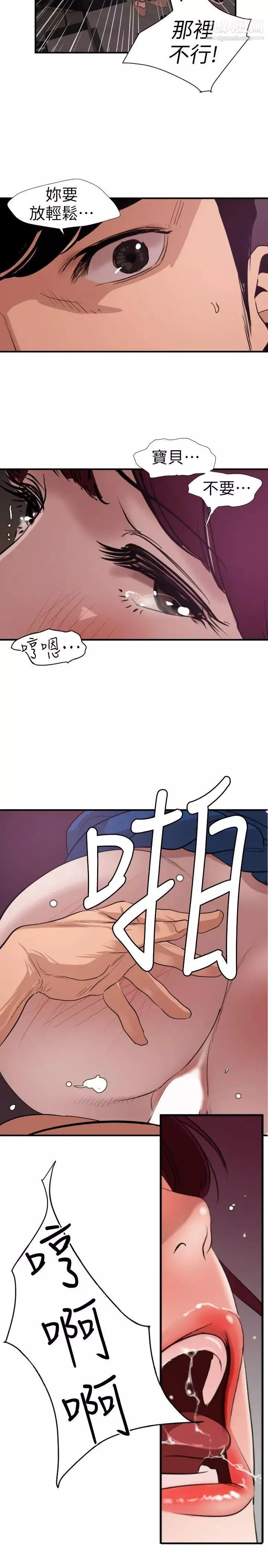 SuperDick-第114话 - 图片 7