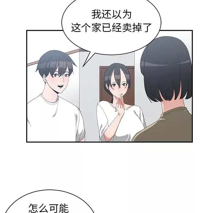 青梅竹馬第1话