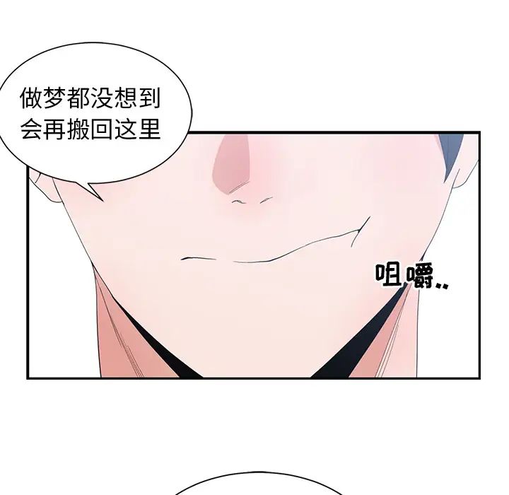 青梅竹马第1话