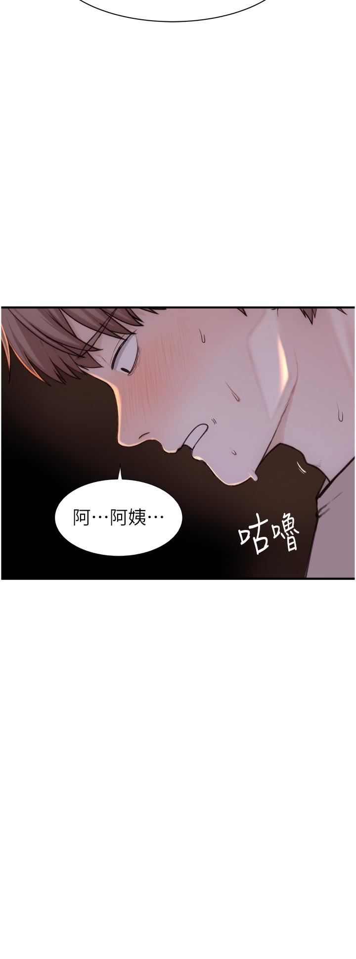 繼母的香味第15話-我想插妳下面