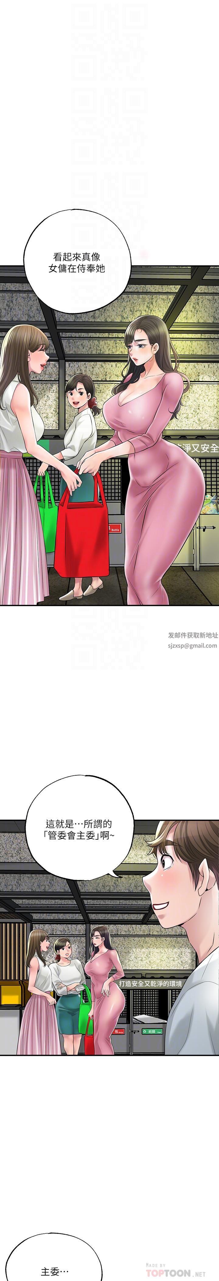 幸福督市第79话-你昨天和谁做瞭?