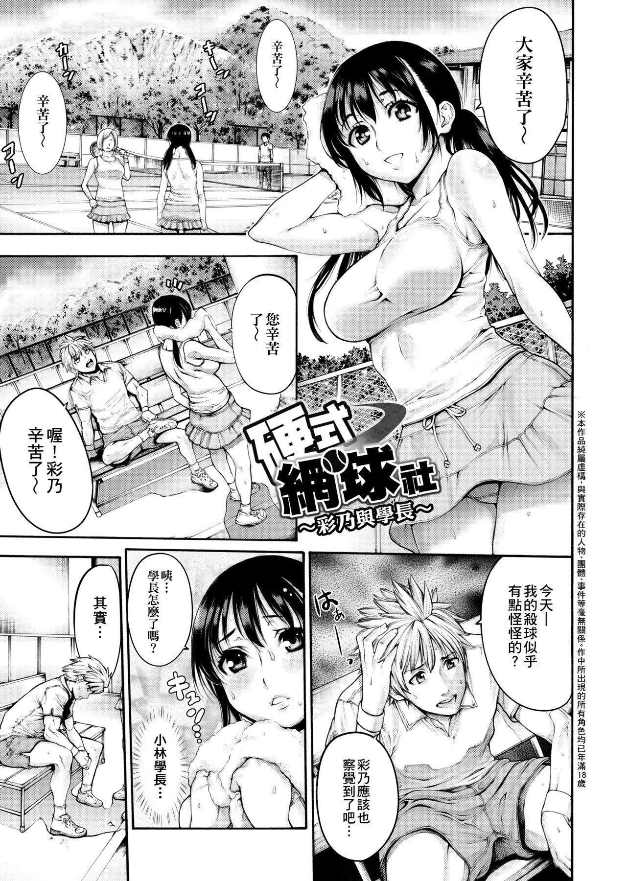 [おかゆさん]ヤッて姉妹ました翻云覆雨俏姊妹[黑条修正][单行本][未来数位中文]-[おかゆさん]ヤッて姉妹ました翻云覆雨俏姊妹[黑条修正][单行本][未来数位中文] - 图片 94