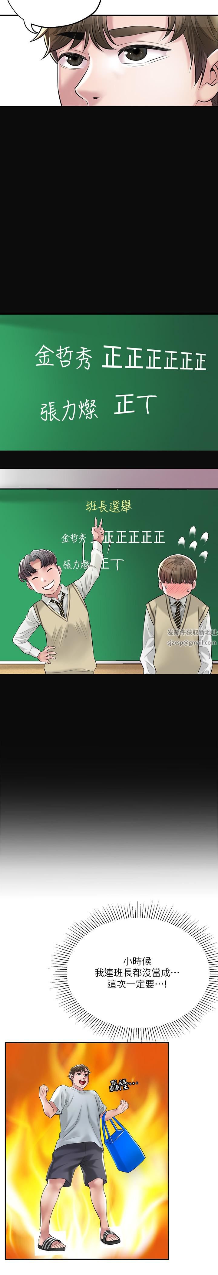 幸福督市第79话-你昨天和谁做瞭?