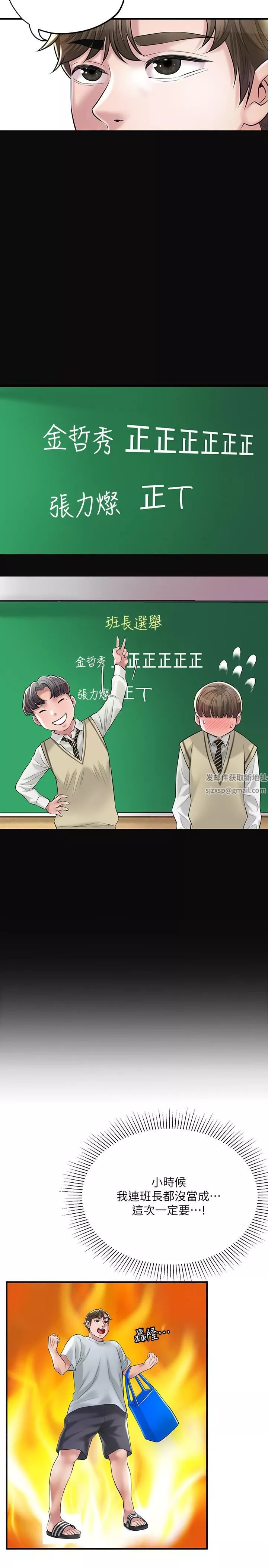 幸福督市第79話-你昨天和誰做瞭?