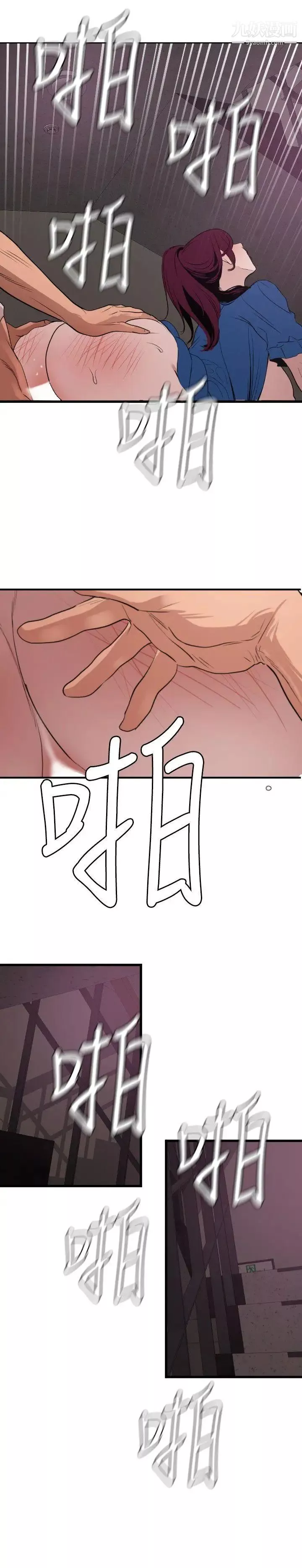 SuperDick-第114话 - 图片 9