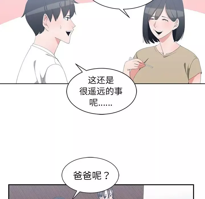 青梅竹马-第1话 - 图片 67