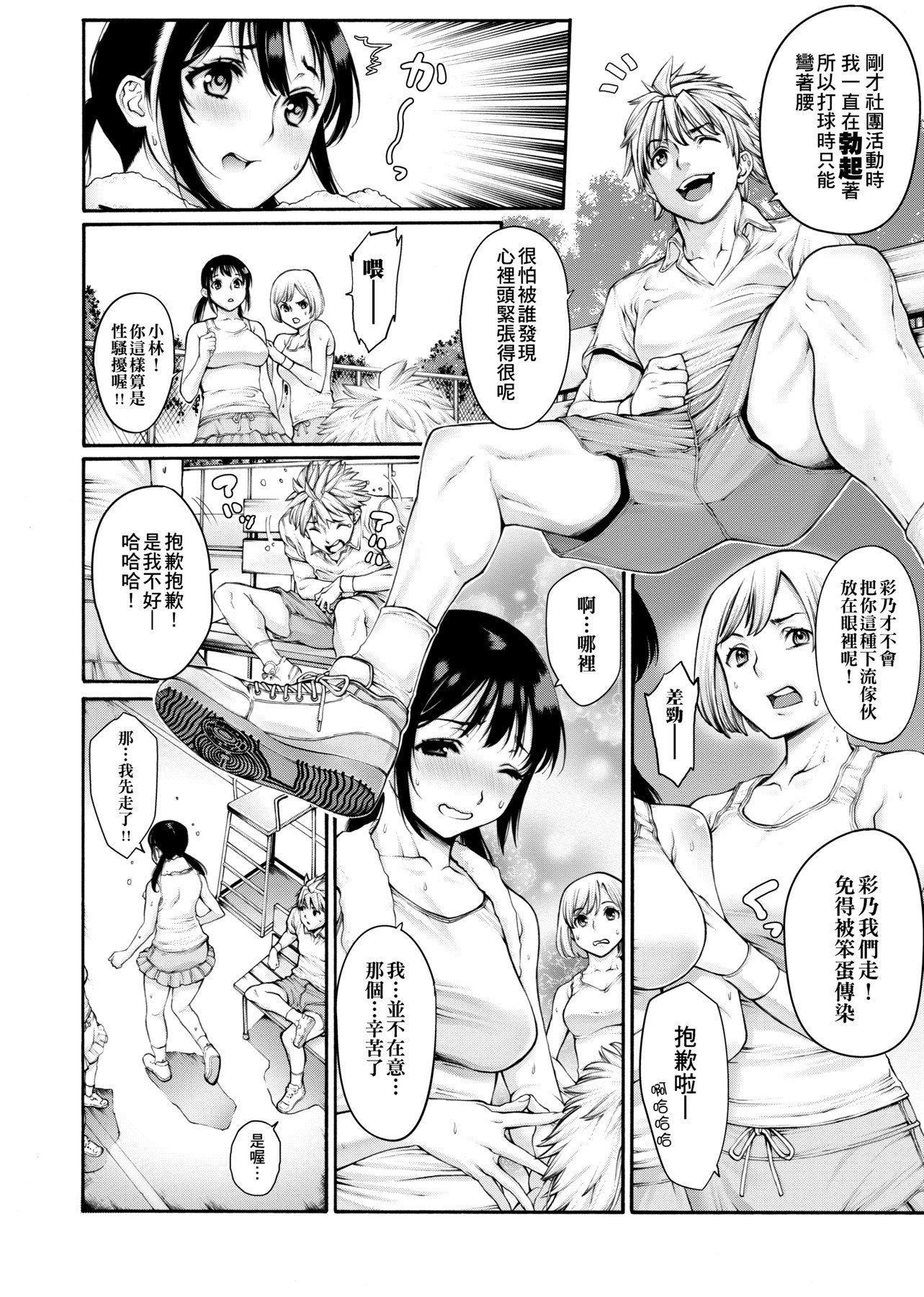 [おかゆさん]ヤッて姉妹ました翻雲覆雨俏姊妹[黑條修正][單行本][未來數位中文][おかゆさん]ヤッて姉妹ました翻雲覆雨俏姊妹[黑條修正][單行本][未來數位中文]