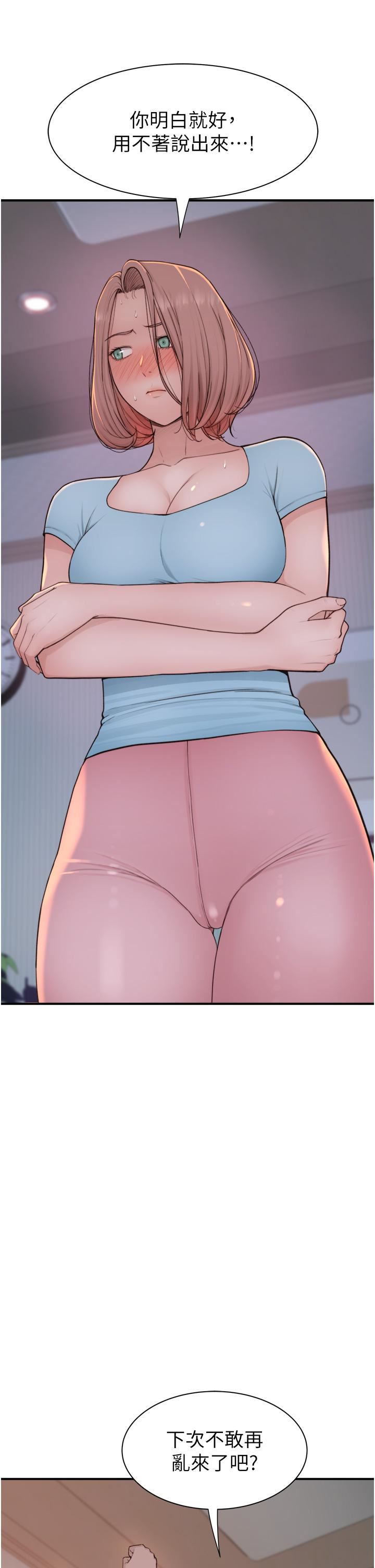 继母的香味第15话-我想插妳下面