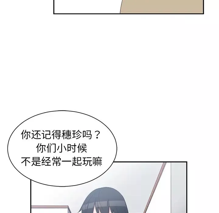 青梅竹馬第1话