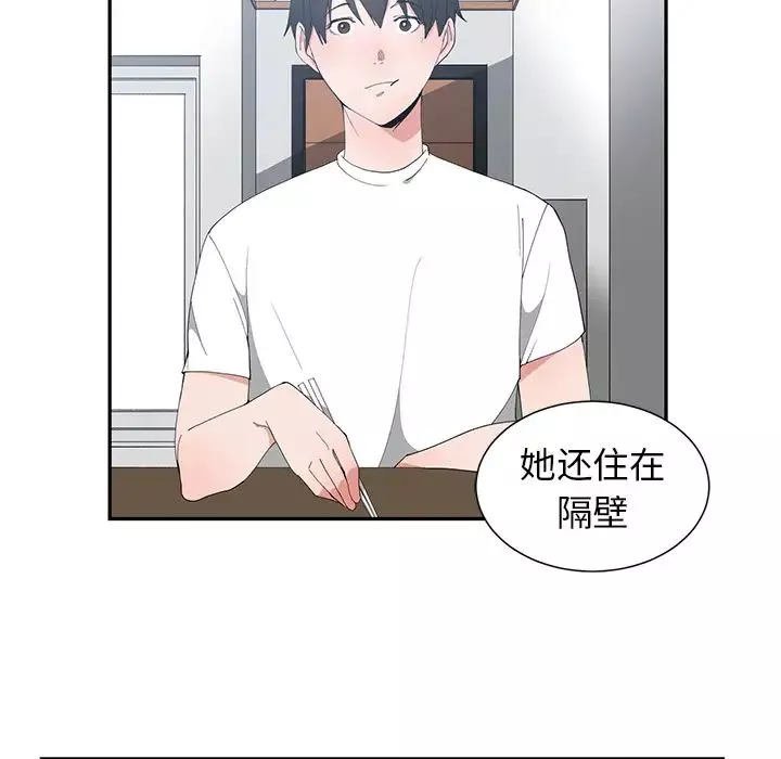 青梅竹马-第1话 - 图片 71