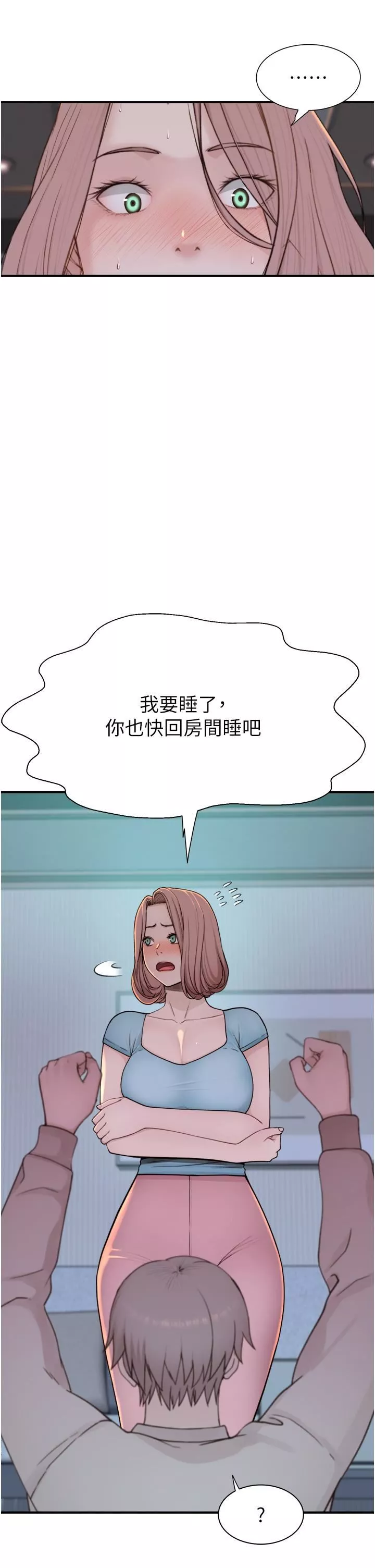 继母的香味-第15话-我想插妳下面 - 图片 16