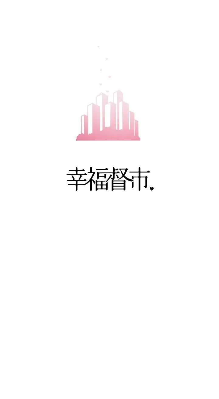 幸福督市-第79话-你昨天和谁做瞭? - 图片 9