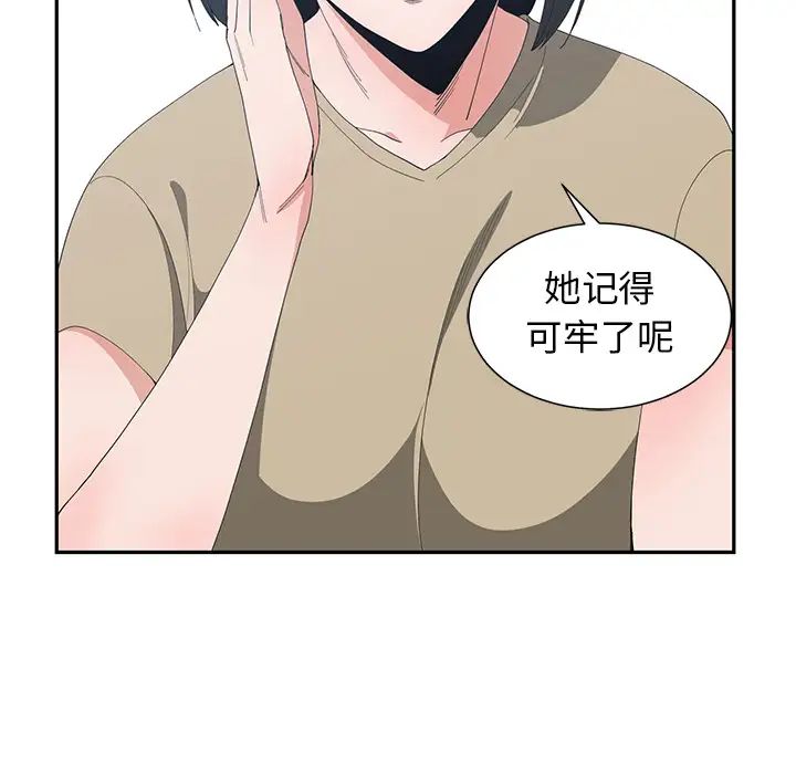 青梅竹马第1话