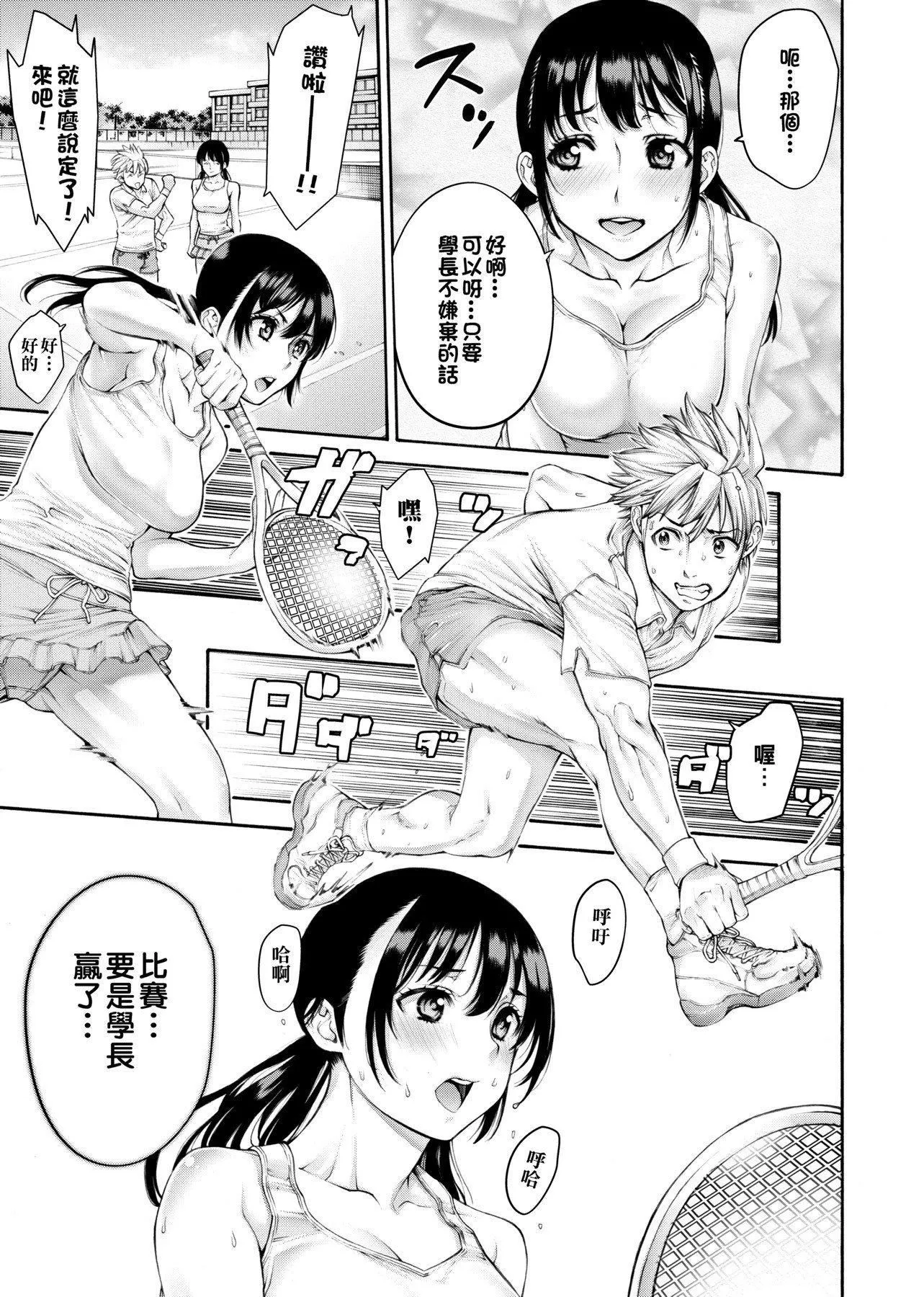 [おかゆさん]ヤッて姉妹ました翻云覆雨俏姊妹[黑条修正][单行本][未来数位中文]-[おかゆさん]ヤッて姉妹ました翻云覆雨俏姊妹[黑条修正][单行本][未来数位中文] - 图片 98