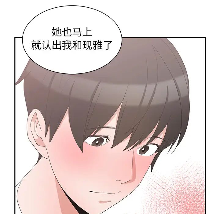 青梅竹马第1话