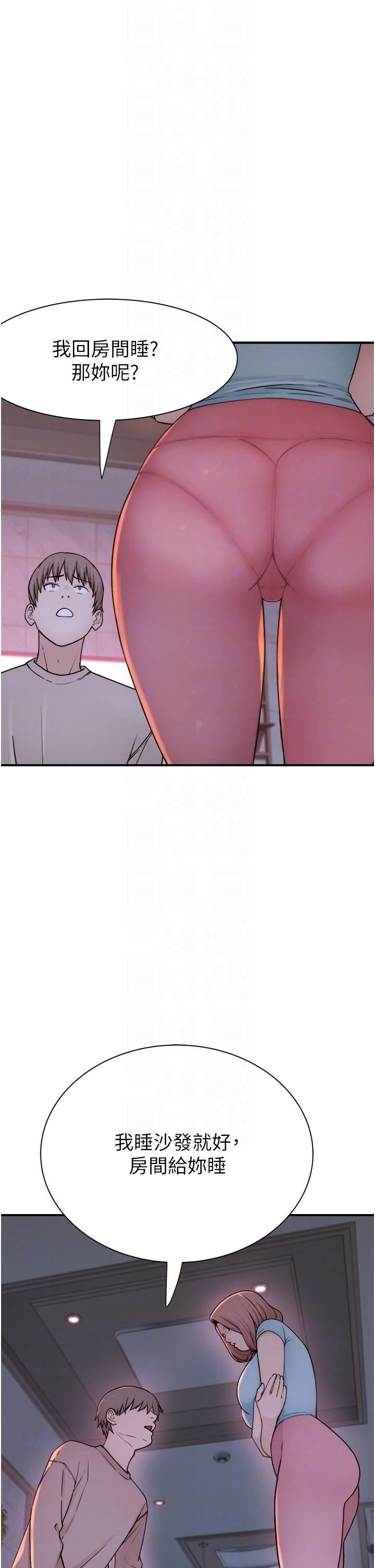 继母的香味第15话-我想插妳下面