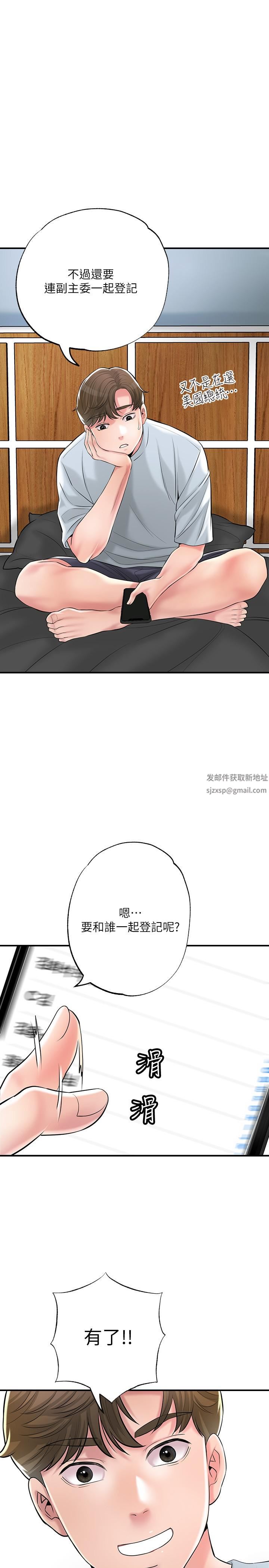 幸福督市第79话-你昨天和谁做瞭?