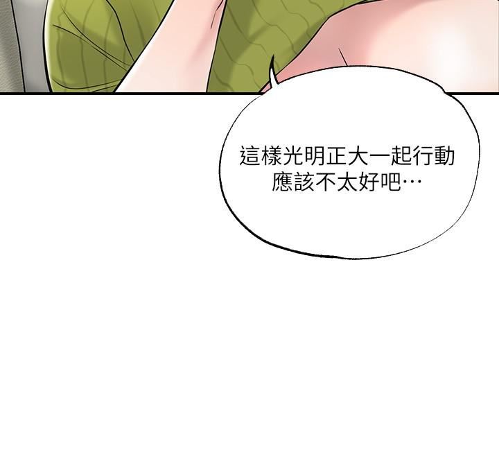 幸福督市第79话-你昨天和谁做瞭?