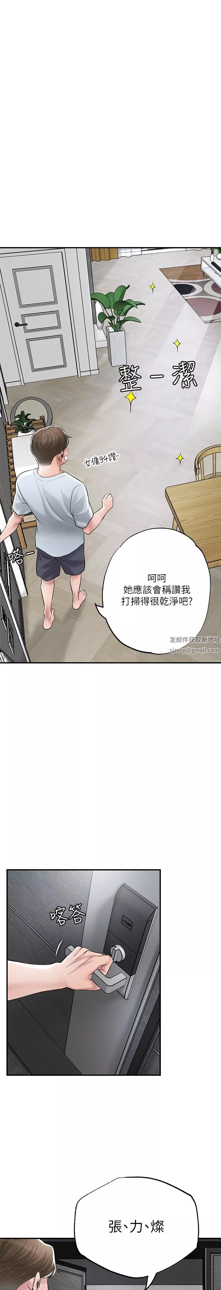 幸福督市-第79话-你昨天和谁做瞭? - 图片 15