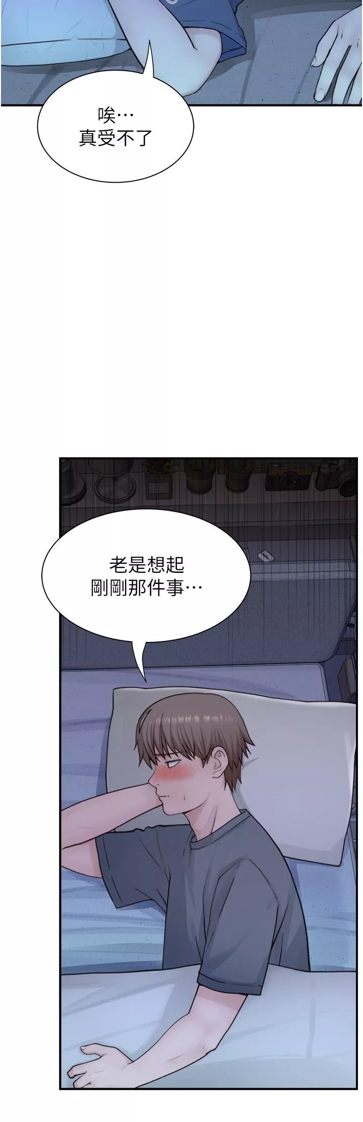 繼母的香味第15話-我想插妳下面