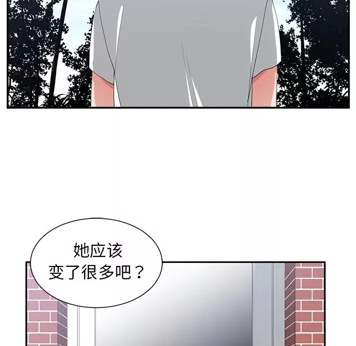 青梅竹馬第1话