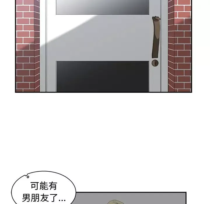 青梅竹马-第1话 - 图片 84