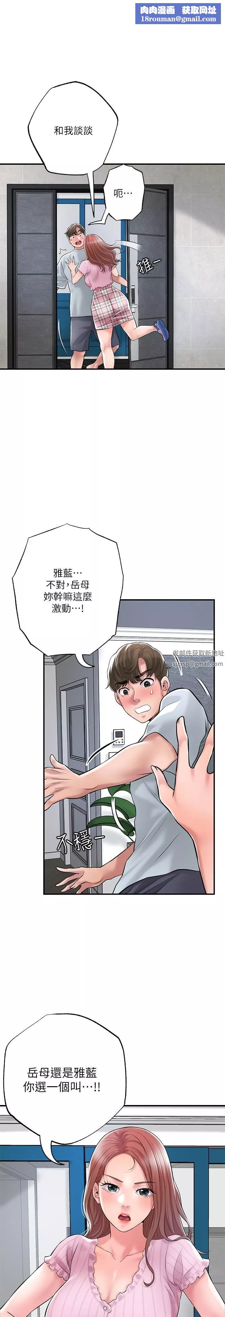 幸福督市第79話-你昨天和誰做瞭?