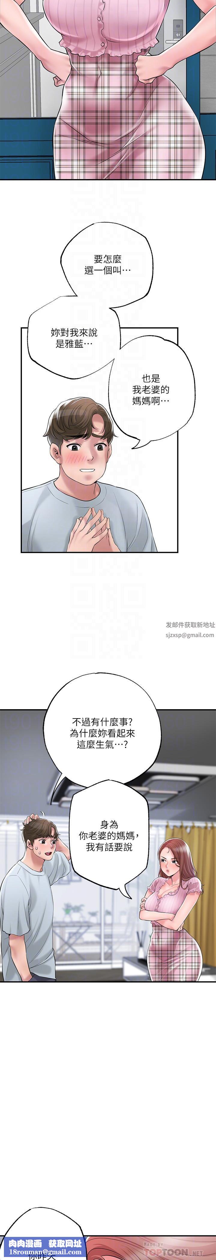 幸福督市第79话-你昨天和谁做瞭?