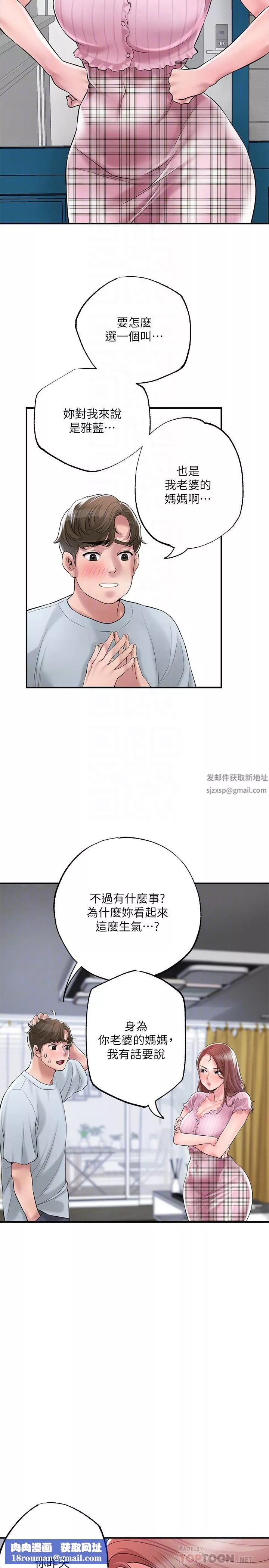 幸福督市-第79话-你昨天和谁做瞭? - 图片 18
