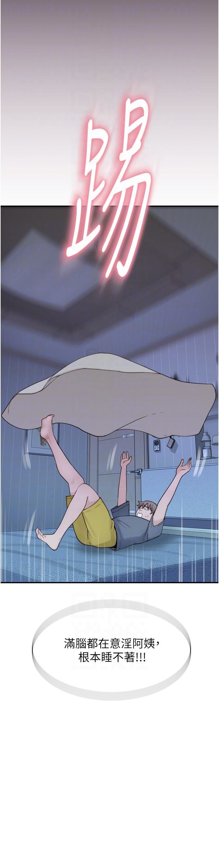 繼母的香味第15話-我想插妳下面