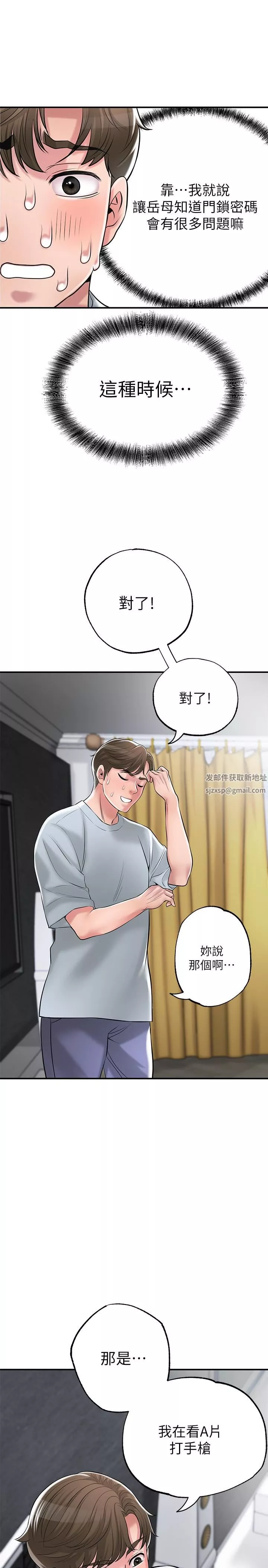 幸福督市第79話-你昨天和誰做瞭?