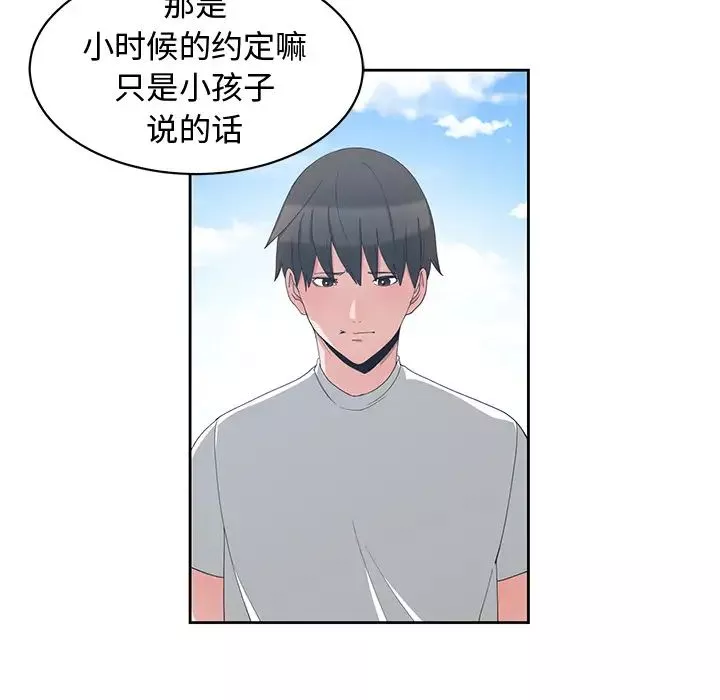 青梅竹馬第1话