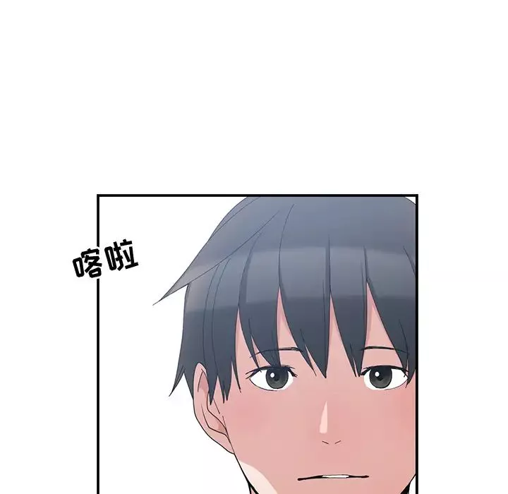 青梅竹马-第1话 - 图片 90