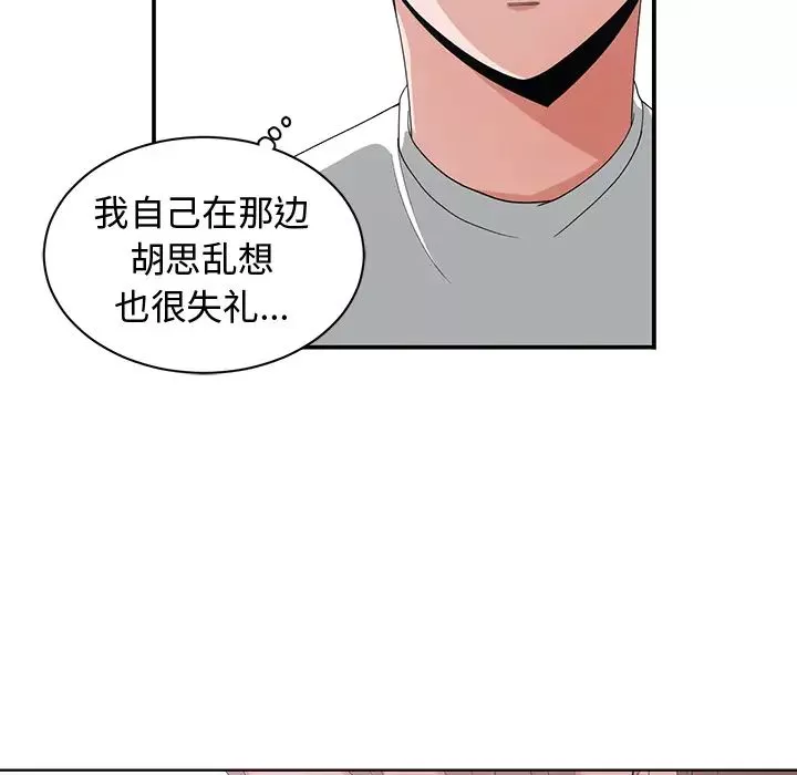 青梅竹馬第1话
