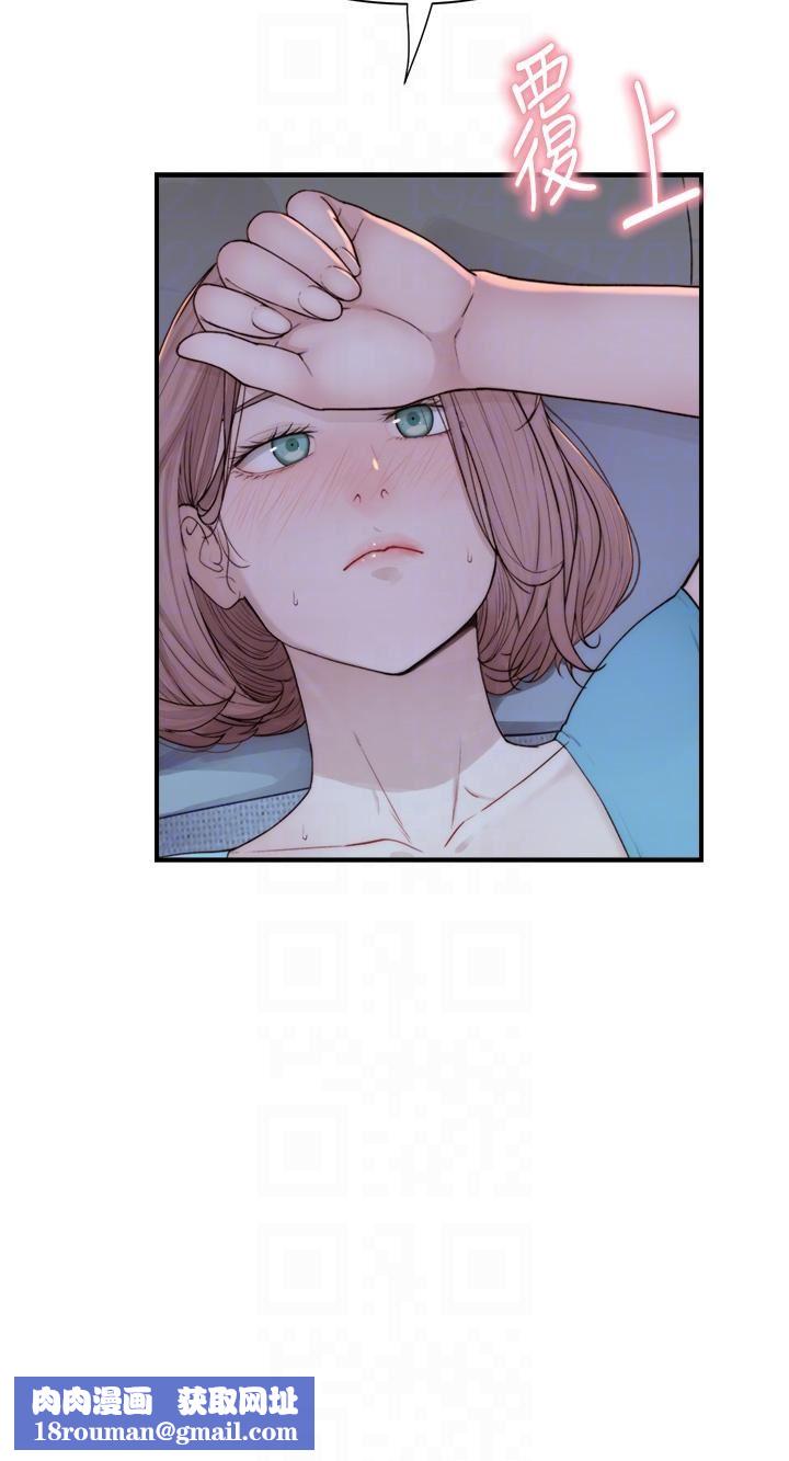 继母的香味第15话-我想插妳下面