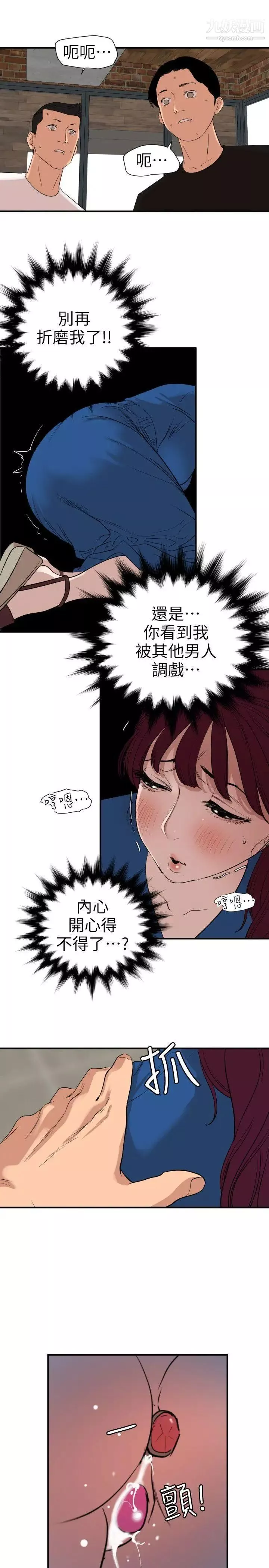 SuperDick第115話