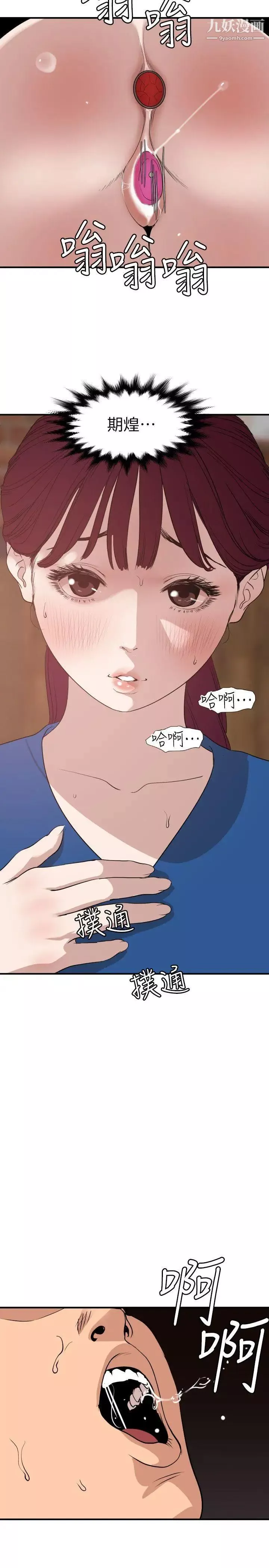 SuperDick第115話