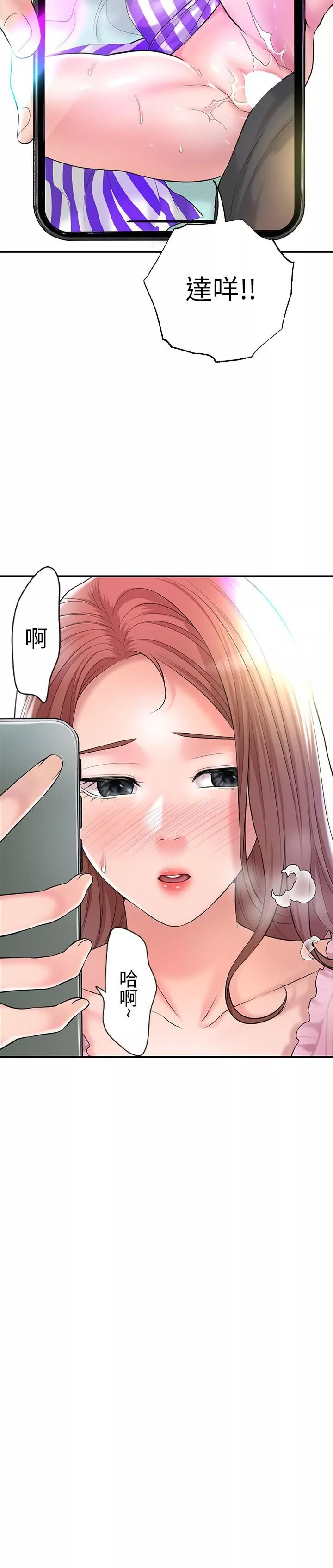 幸福督市-第79话-你昨天和谁做瞭? - 图片 25