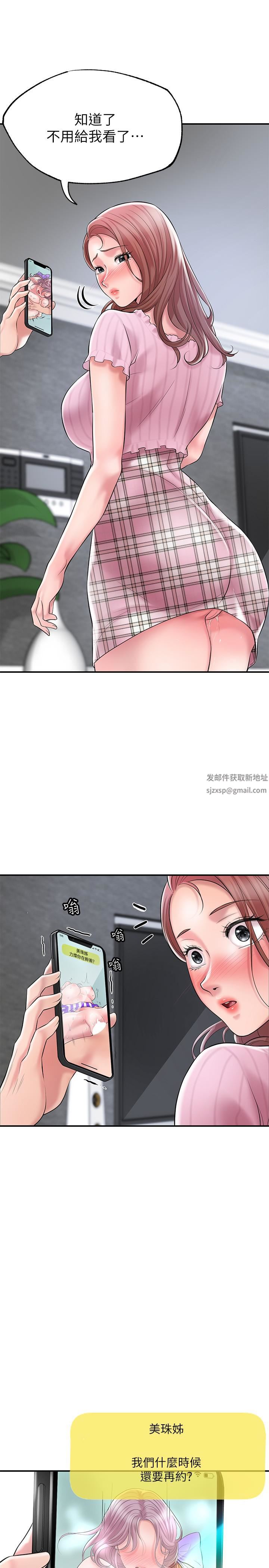 幸福督市第79话-你昨天和谁做瞭?