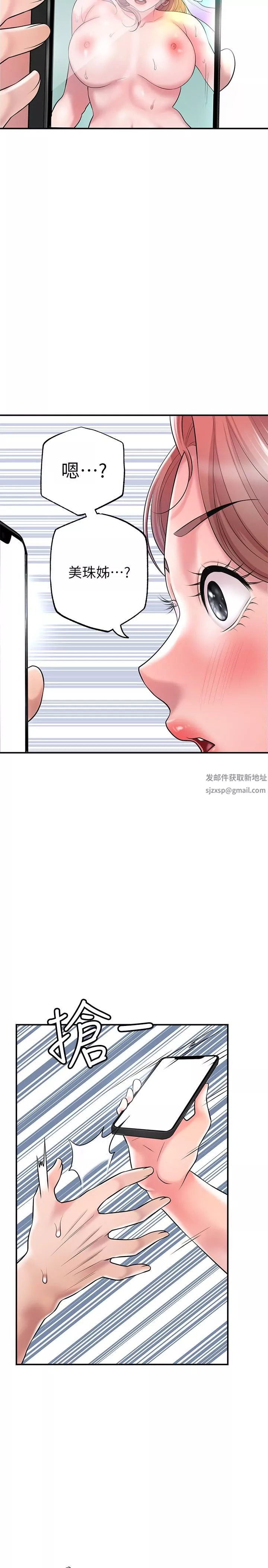 幸福督市第79話-你昨天和誰做瞭?