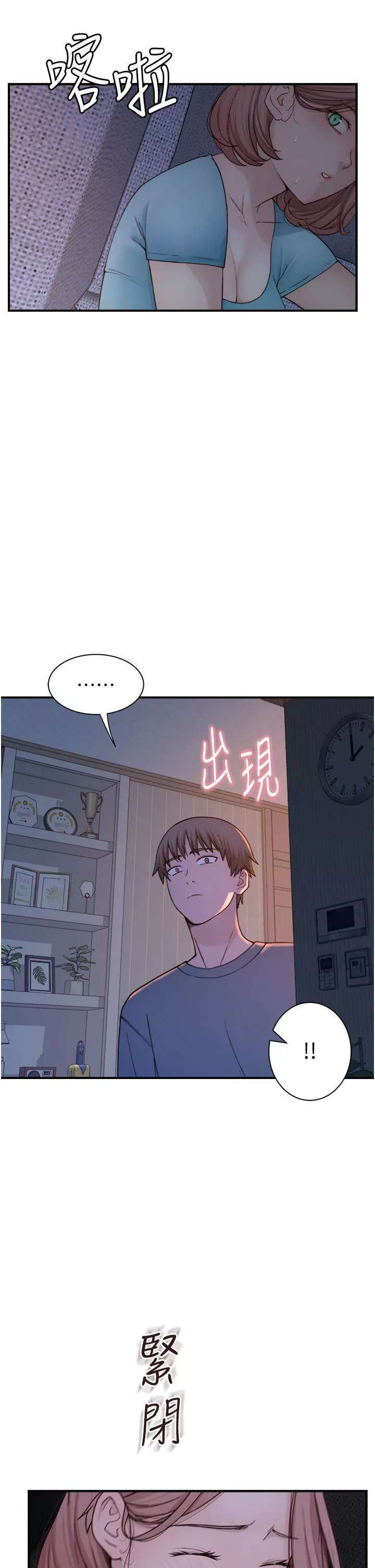 继母的香味-第15话-我想插妳下面 - 图片 41