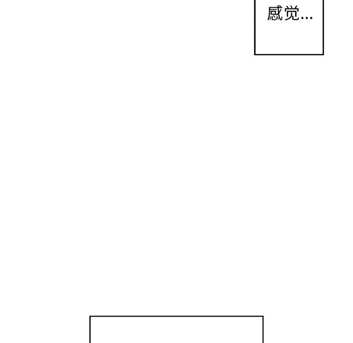 青梅竹马-第1话 - 图片 97