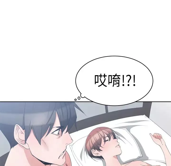 青梅竹马-第1话 - 图片 101