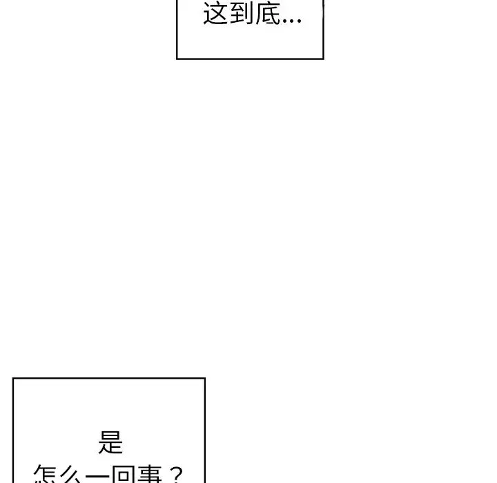 青梅竹马-第1话 - 图片 103