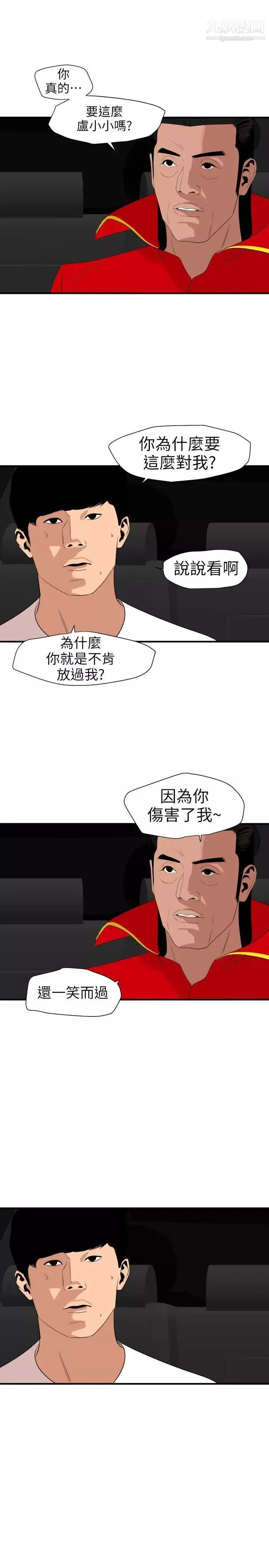 SuperDick第115話