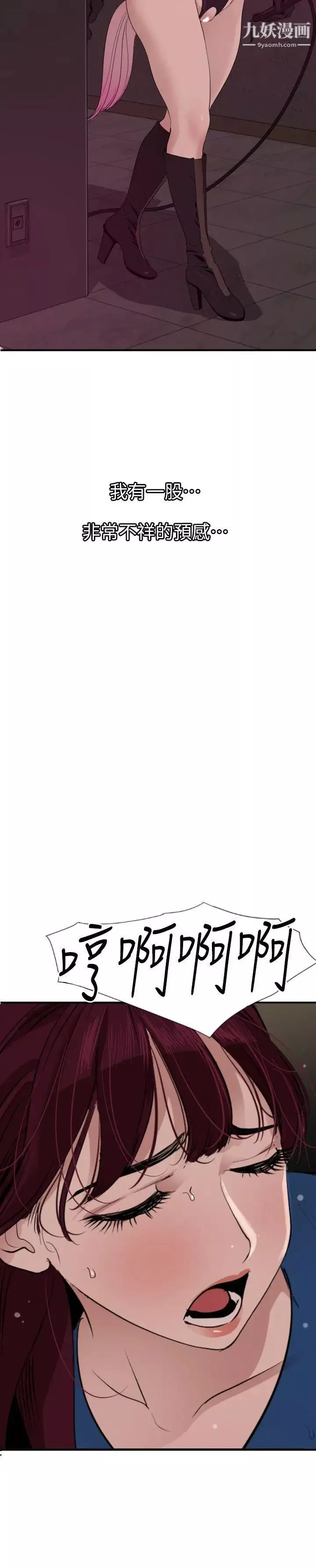 SuperDick第115話