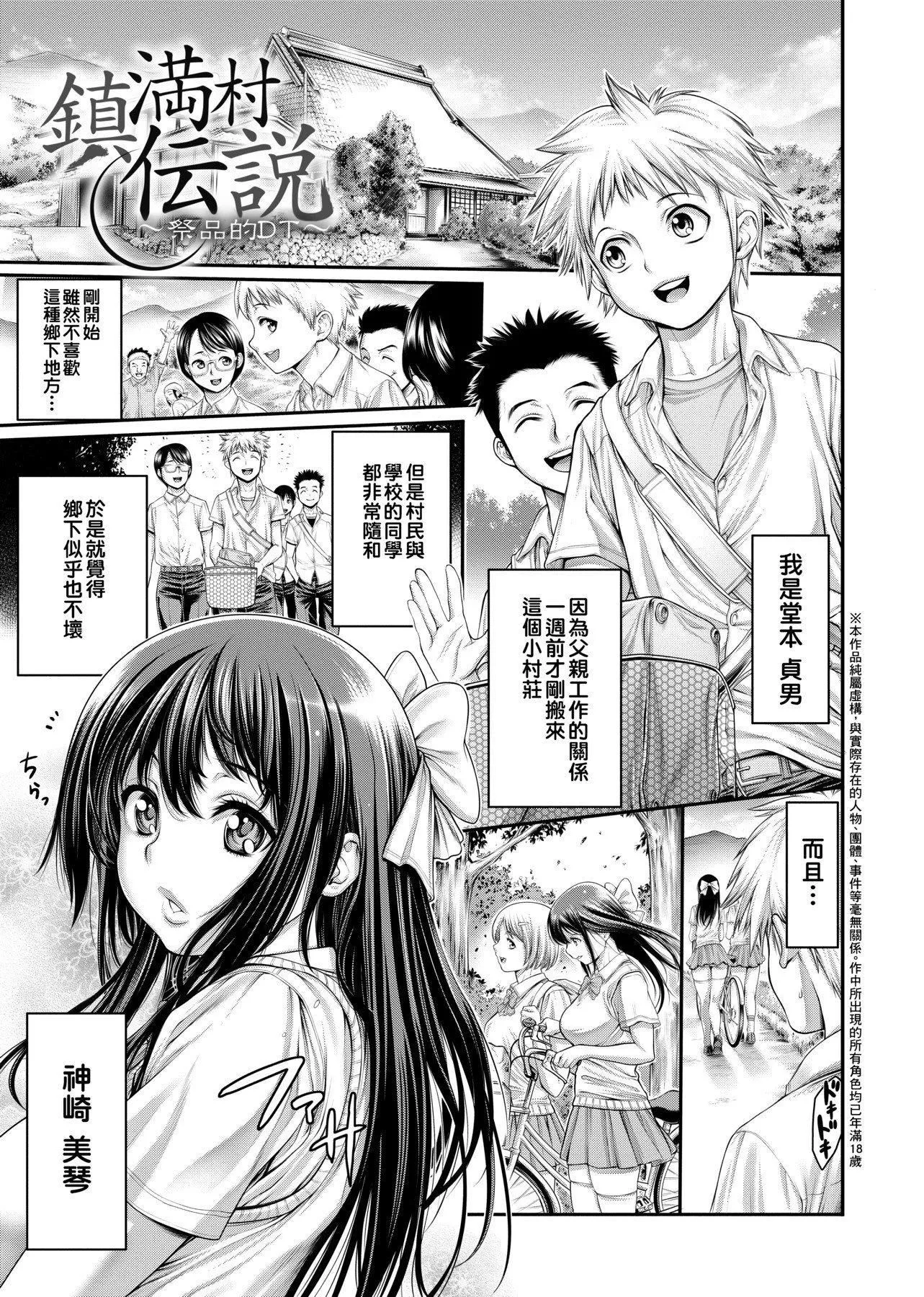 [おかゆさん]ヤッて姉妹ました翻雲覆雨俏姊妹[黑條修正][單行本][未來數位中文][おかゆさん]ヤッて姉妹ました翻雲覆雨俏姊妹[黑條修正][單行本][未來數位中文]