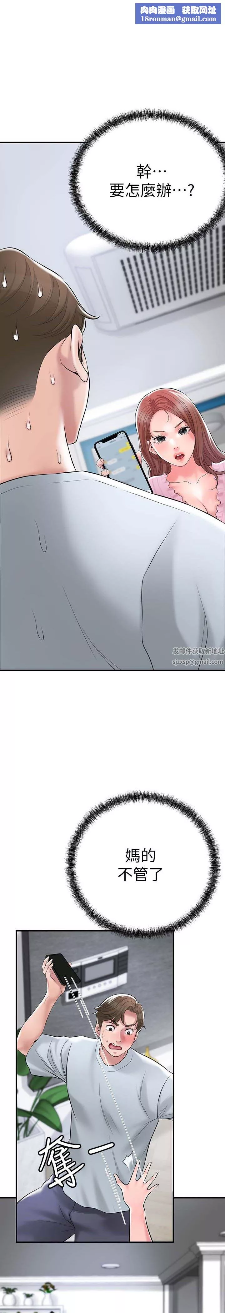 幸福督市第80話-照顧女婿是嶽母的職責